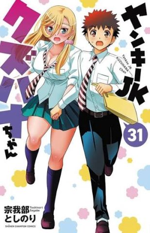 Yankee JK Kuzuhana-chan