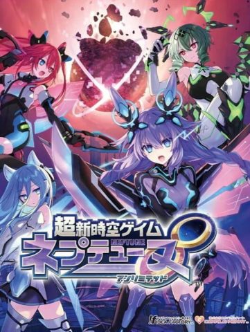 Neptunia Unlimited